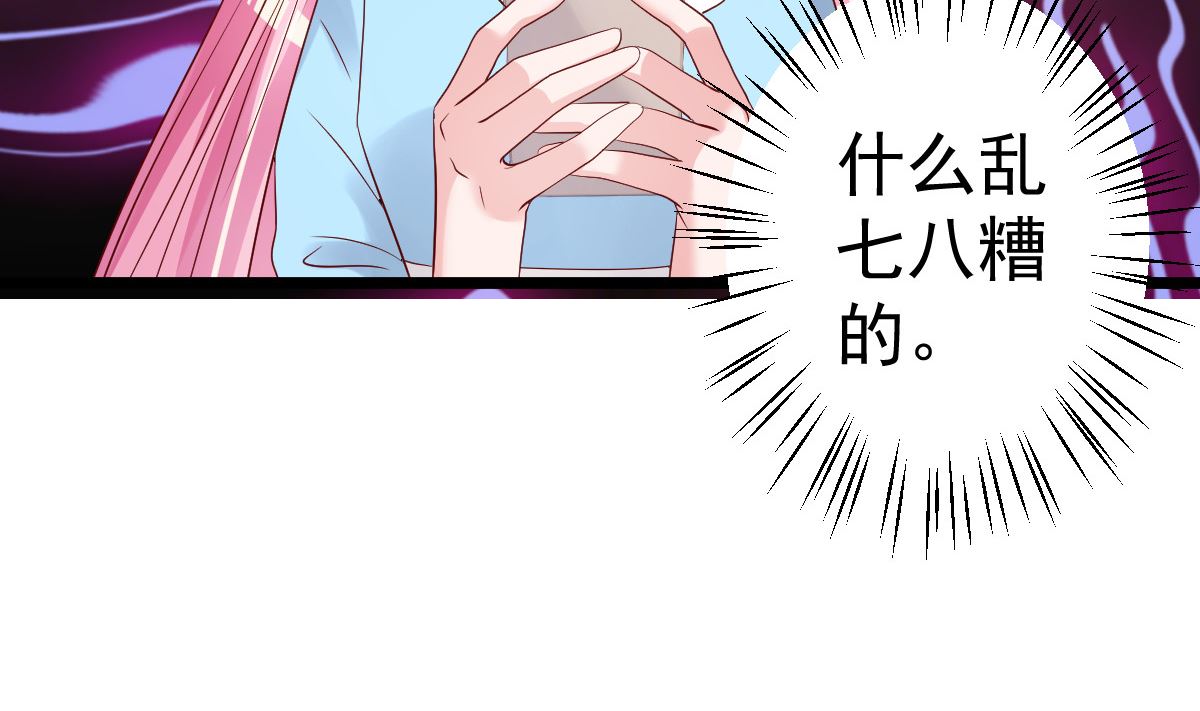 第74话 你还要什么合作？(1/2)-第75话