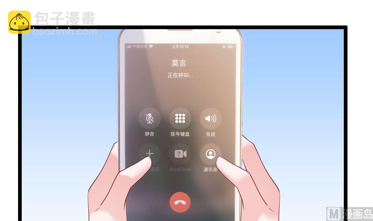 第74话 你还要什么合作？(1/2)-第75话