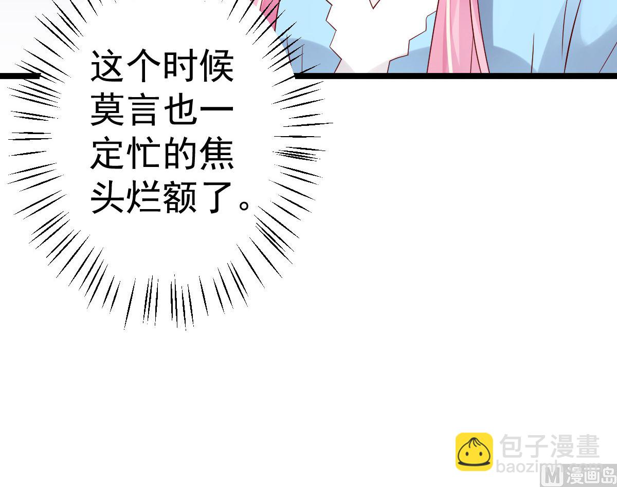 第74话 你还要什么合作？(1/2)-第75话