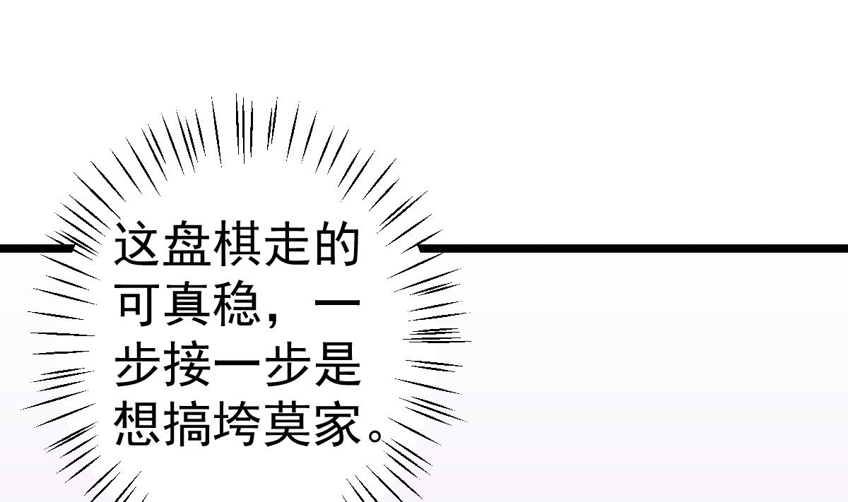 第74话 你还要什么合作？(1/2)-第75话