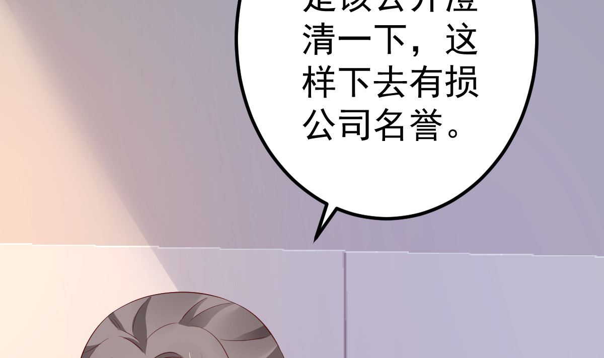 第74话 你还要什么合作？(1/2)-第75话