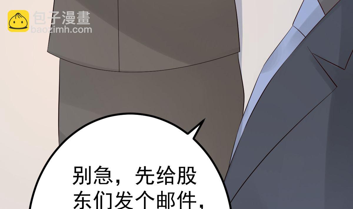 第74话 你还要什么合作？(1/2)-第75话