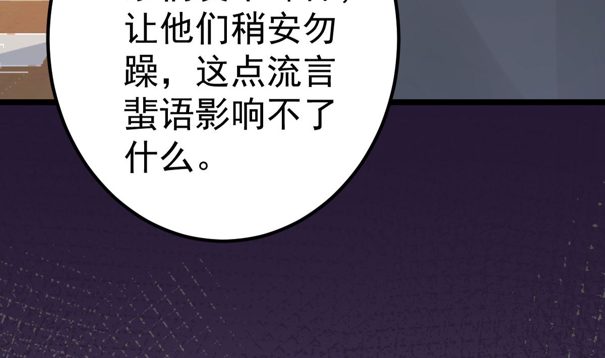 第74话 你还要什么合作？(1/2)-第75话