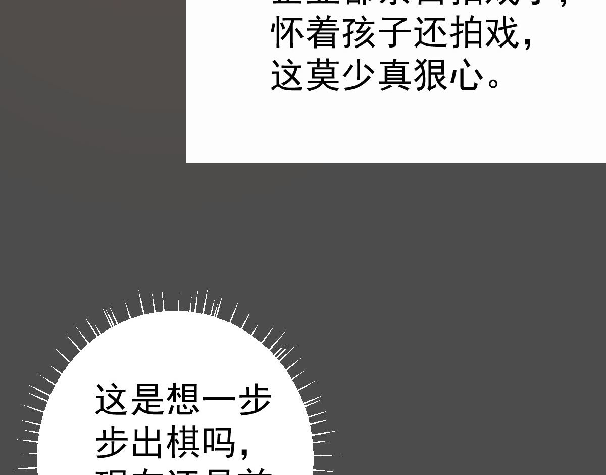 第74话 你还要什么合作？(1/2)-第75话