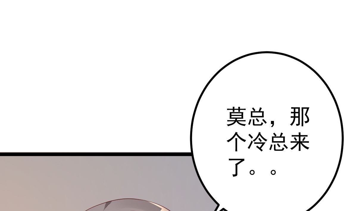 第74话 你还要什么合作？(1/2)-第75话