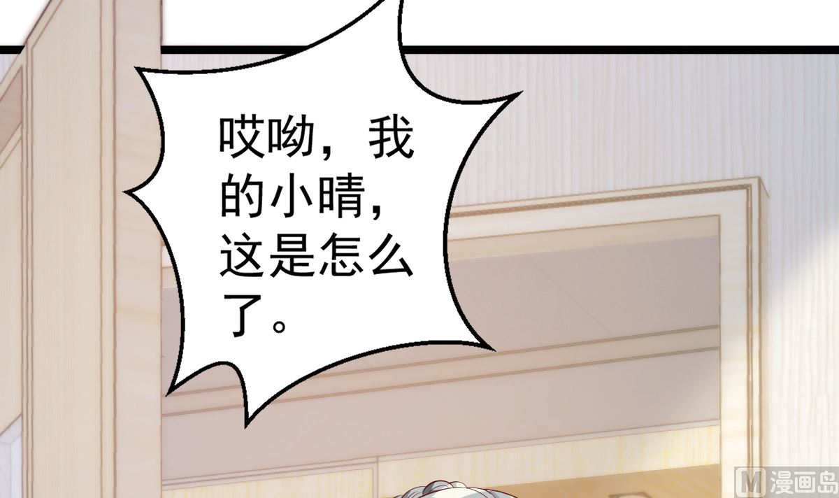 第76话 一笔勾销？(1/2)-第77话