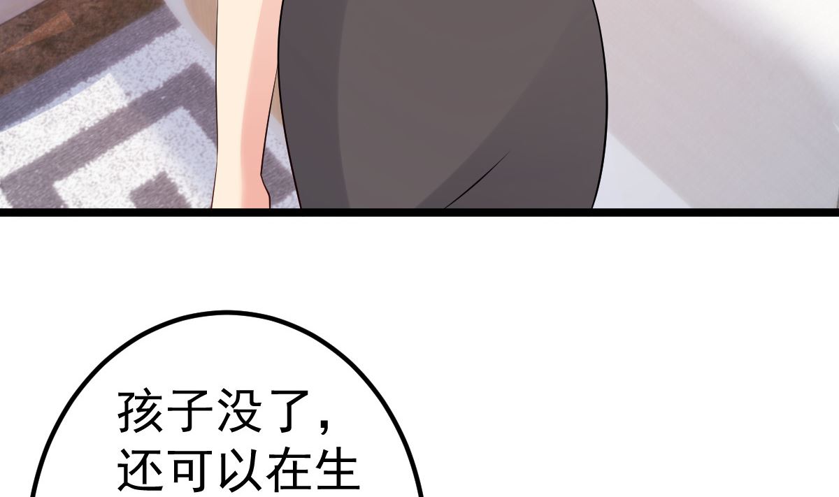 第76话 一笔勾销？(1/2)-第77话