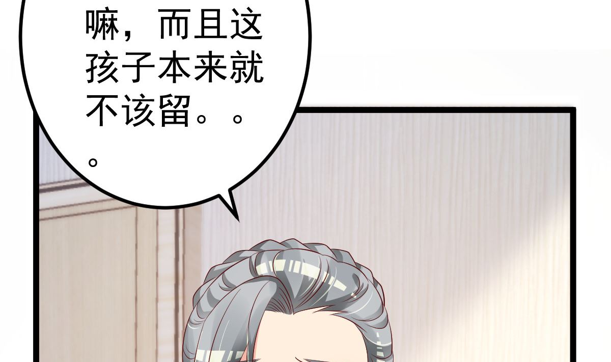 第76话 一笔勾销？(1/2)-第77话