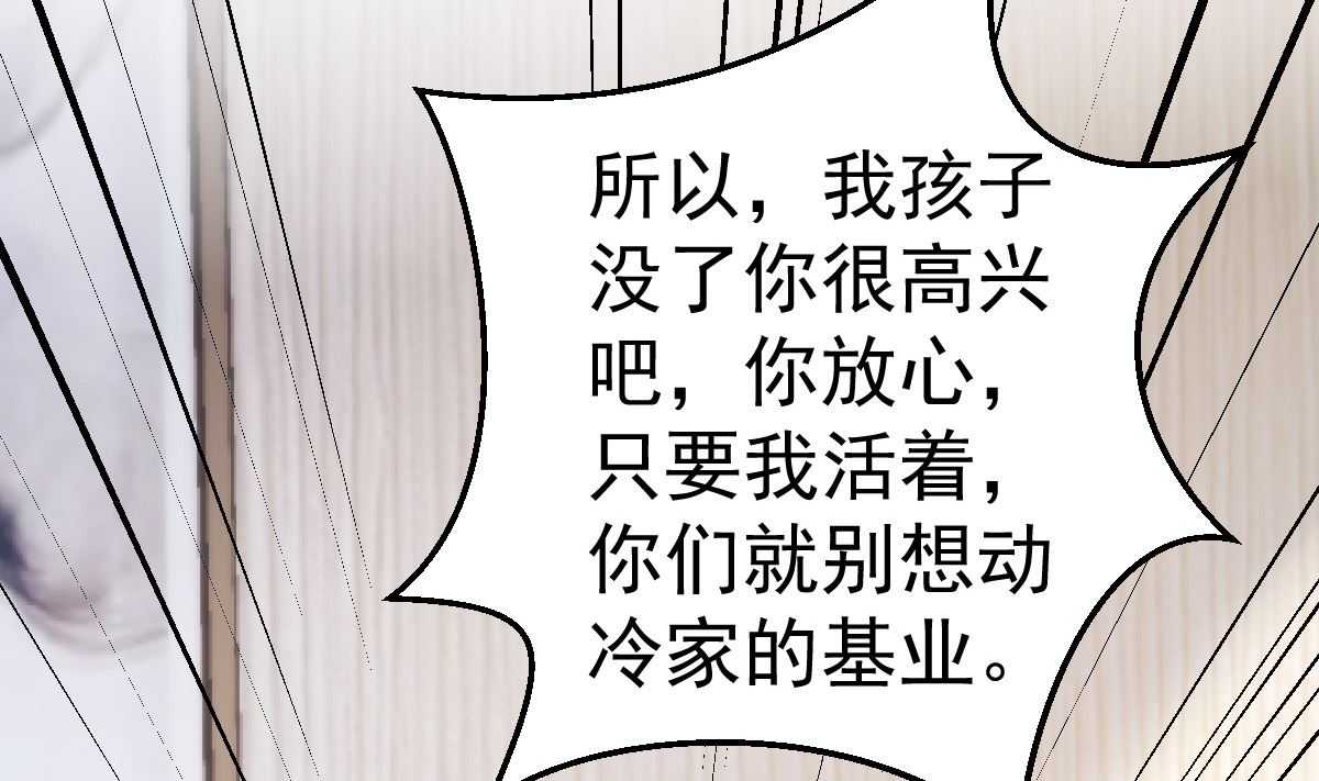 第76话 一笔勾销？(1/2)-第77话