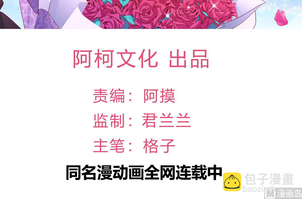 第76话 一笔勾销？(1/2)-第77话