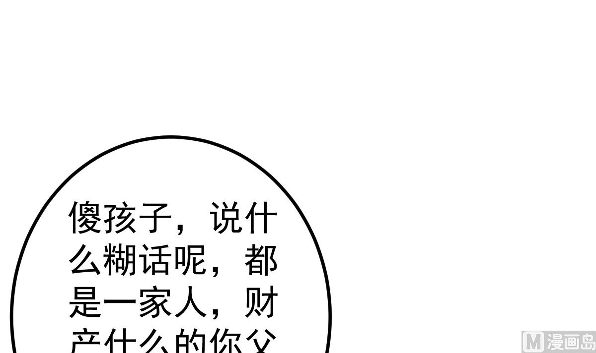 第76话 一笔勾销？(1/2)-第77话