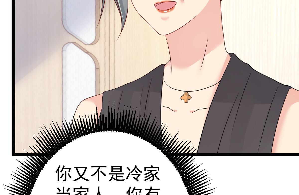 第76话 一笔勾销？(1/2)-第77话