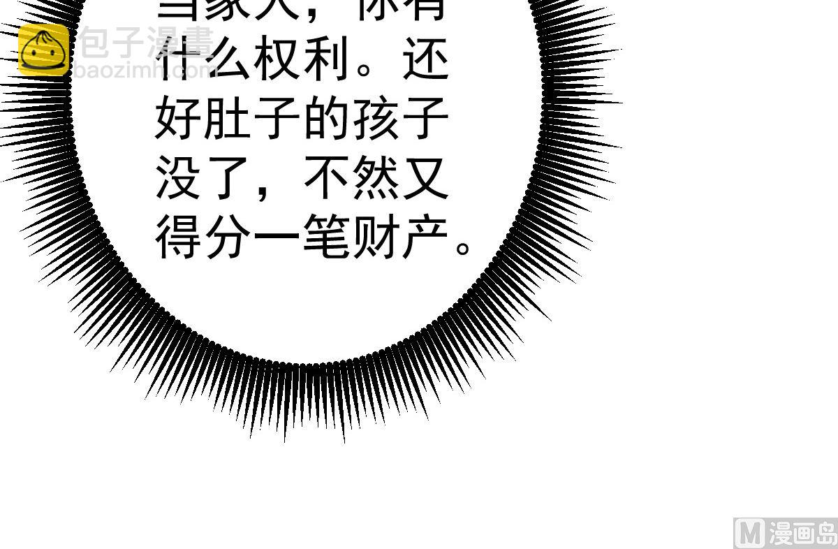 第76话 一笔勾销？(1/2)-第77话