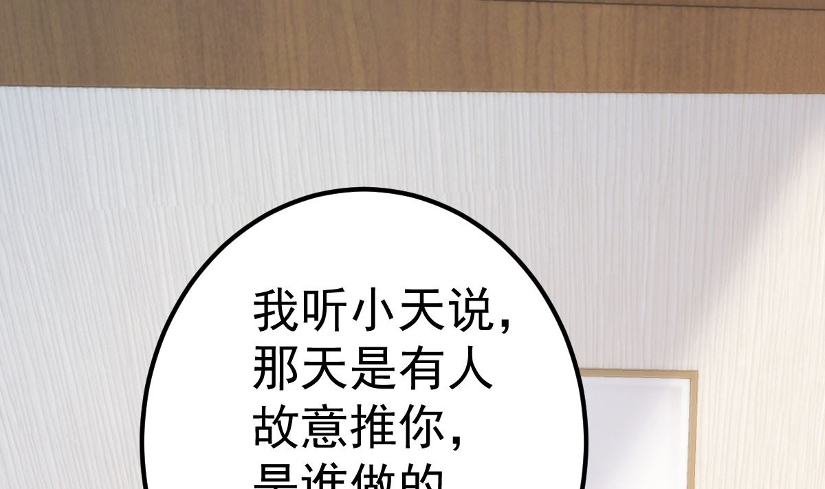 第76话 一笔勾销？(1/2)-第77话