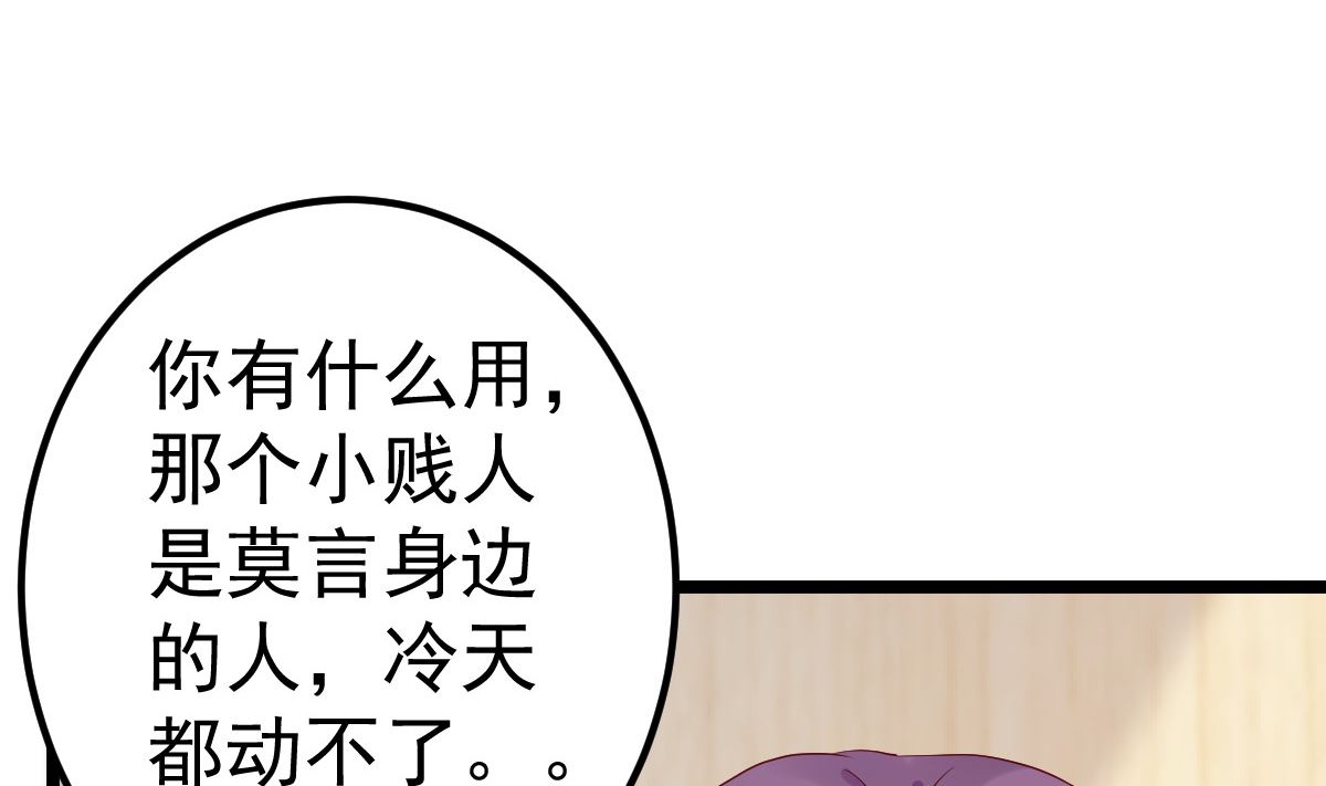 第76话 一笔勾销？(1/2)-第77话