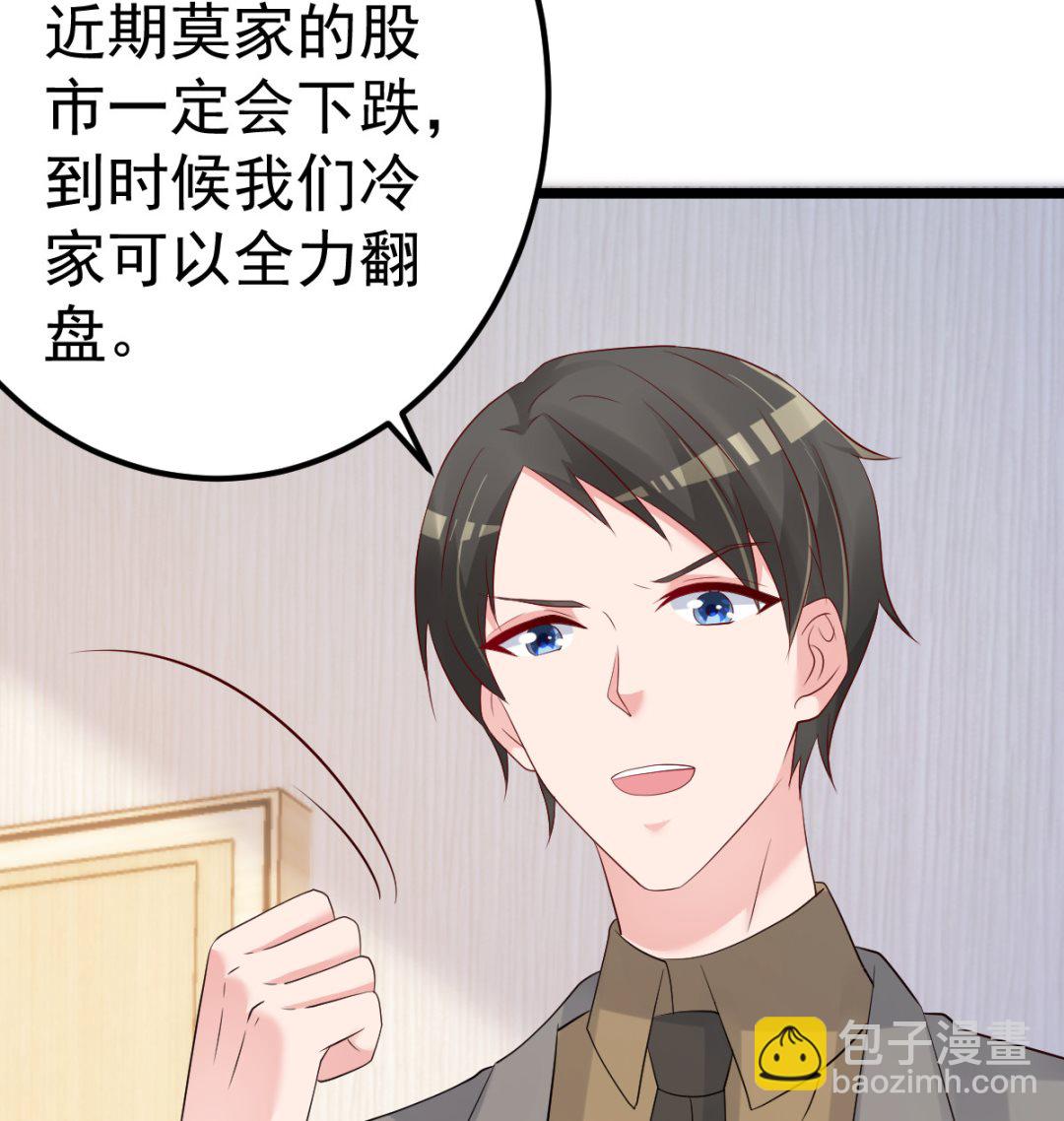 第76话 一笔勾销？(1/2)-第77话