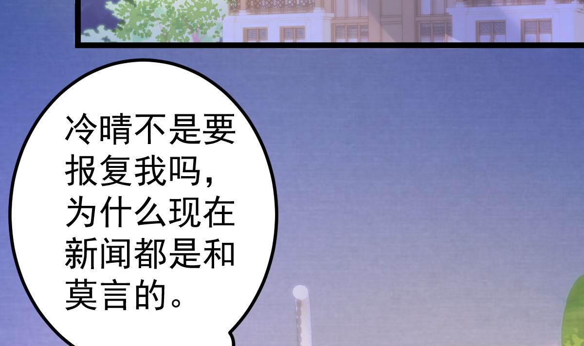 第78话 你就为了这事？！(1/2)-第79话