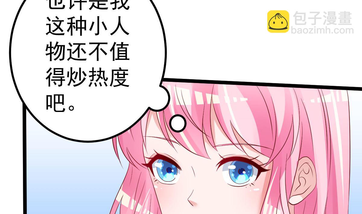 第78话 你就为了这事？！(1/2)-第79话