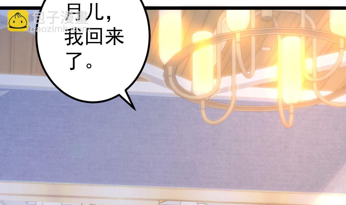 第78话 你就为了这事？！(1/2)-第79话