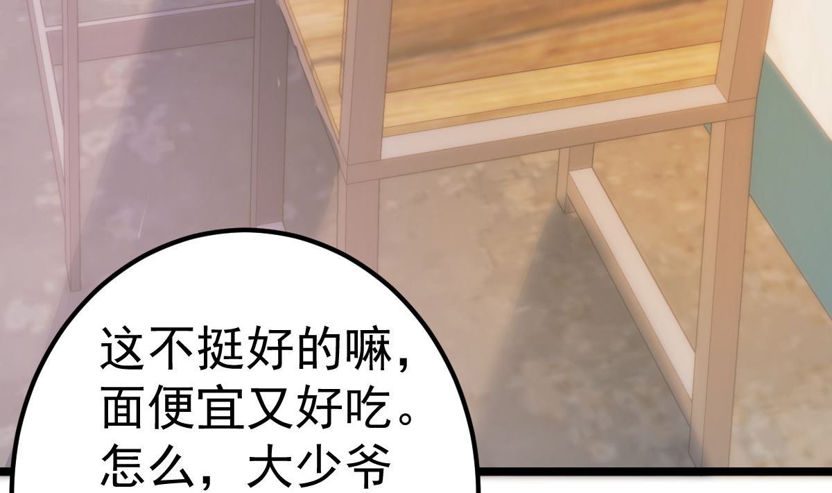 第80话 抱歉我有喜欢的人了(1/3)-第81话