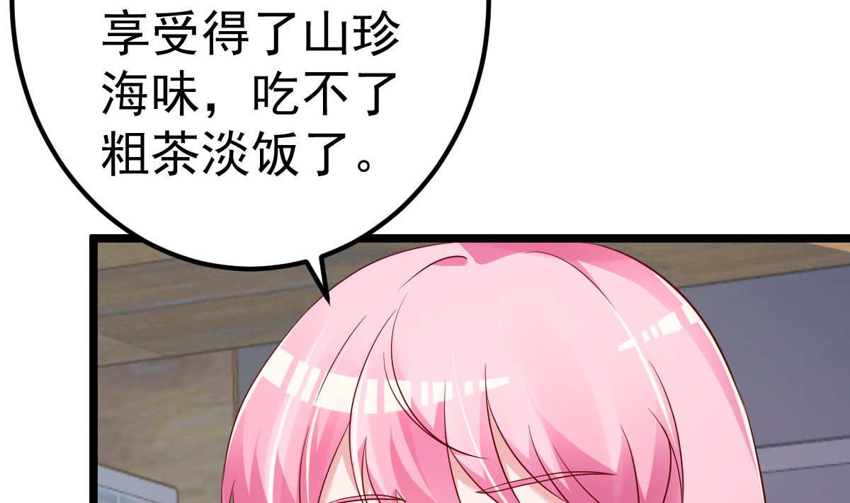 第80话 抱歉我有喜欢的人了(1/3)-第81话