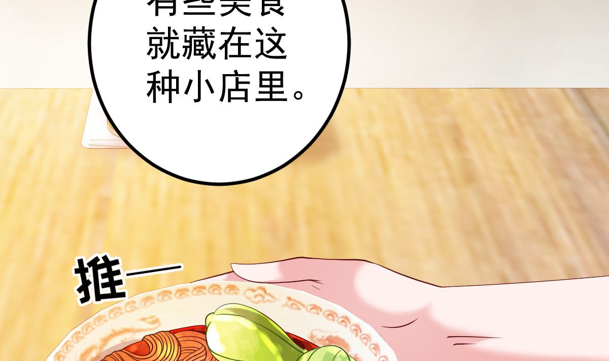 第80话 抱歉我有喜欢的人了(1/3)-第81话