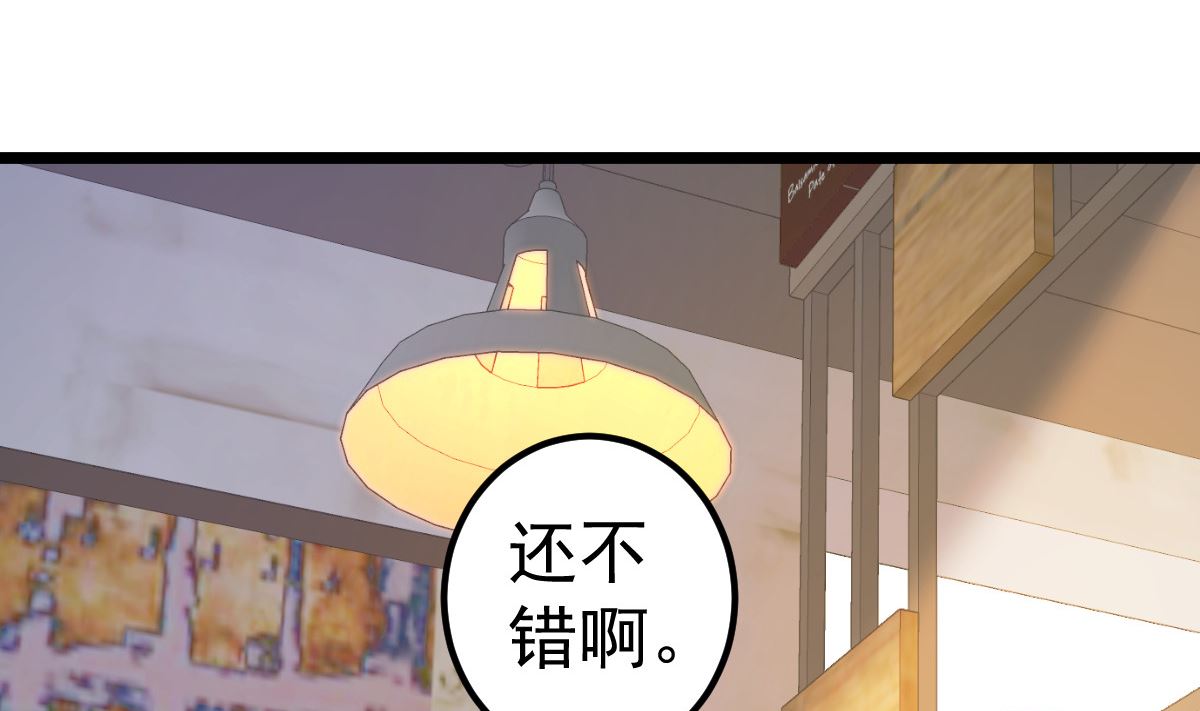 重生丫頭狠狠愛 - 第80話 抱歉我有喜歡的人了(1/3) - 3