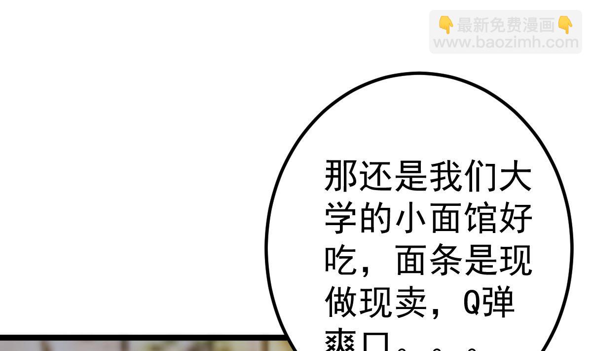 第80话 抱歉我有喜欢的人了(1/3)-第81话