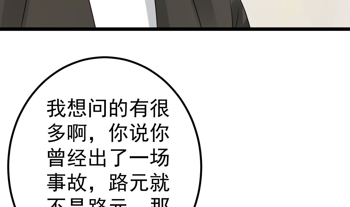 第80话 抱歉我有喜欢的人了(1/3)-第81话