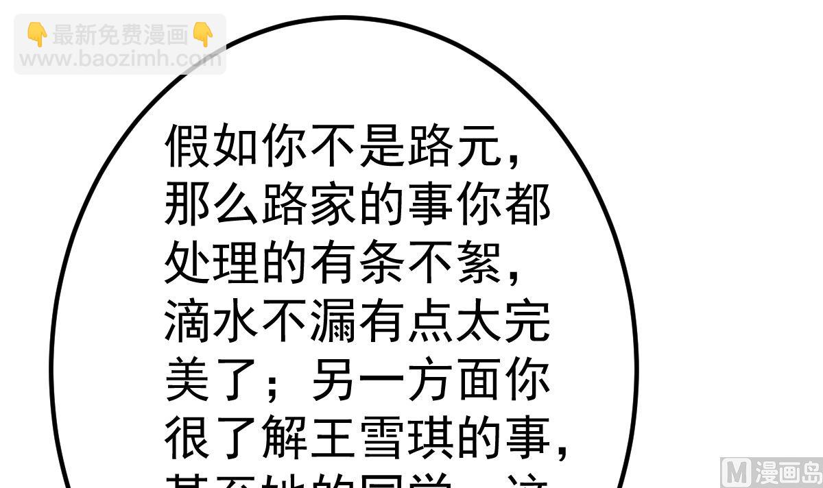 第80话 抱歉我有喜欢的人了(1/3)-第81话