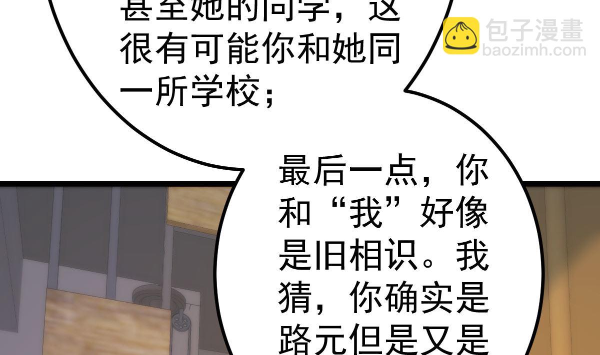 第80话 抱歉我有喜欢的人了(1/3)-第81话