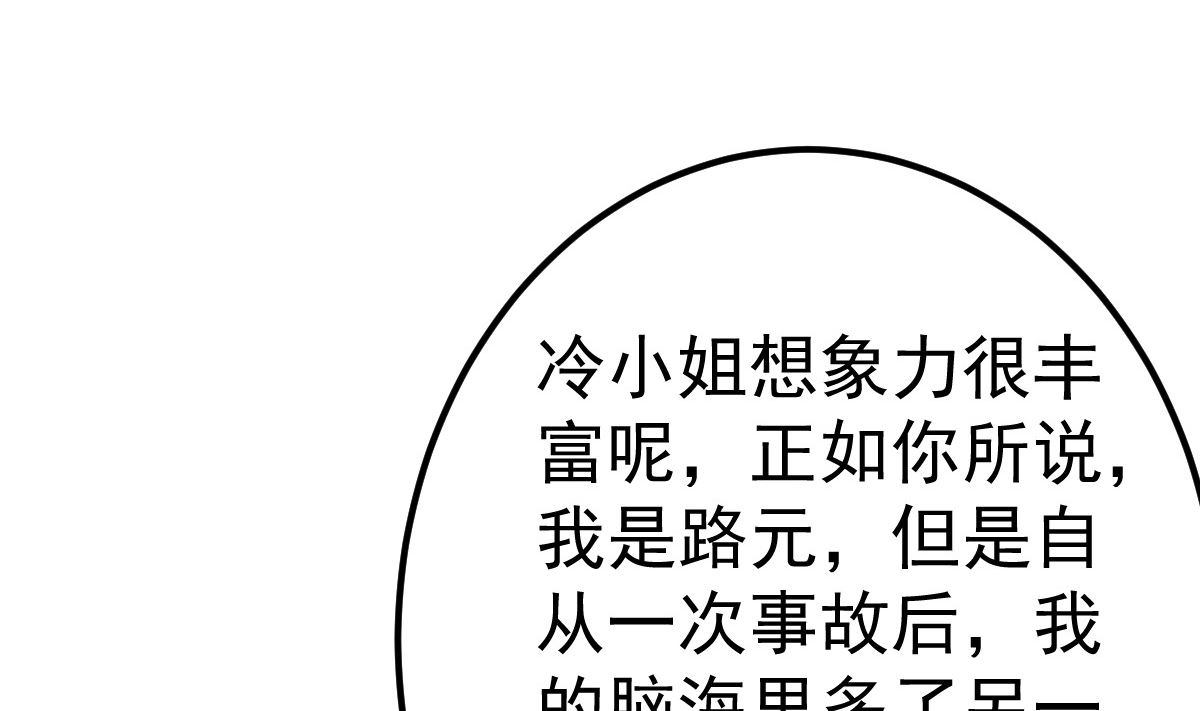 第80话 抱歉我有喜欢的人了(1/3)-第81话