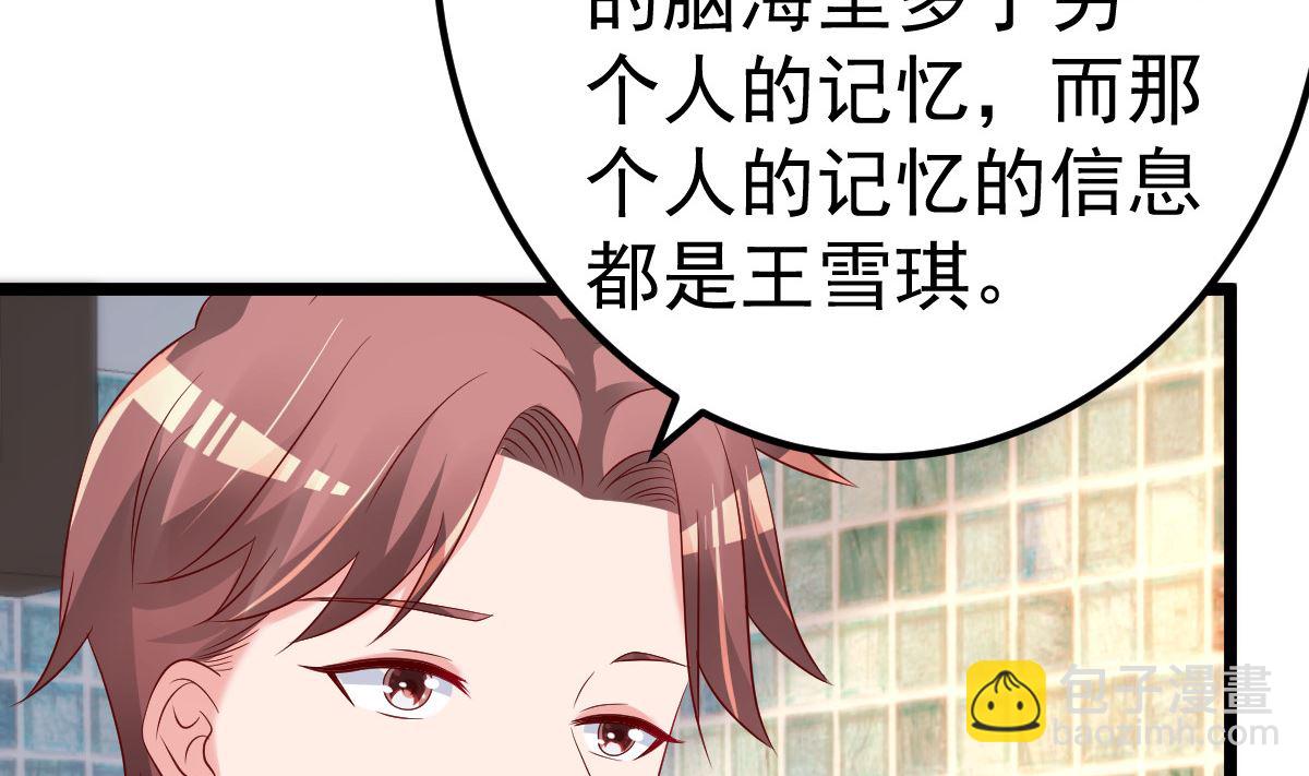 第80话 抱歉我有喜欢的人了(1/3)-第81话