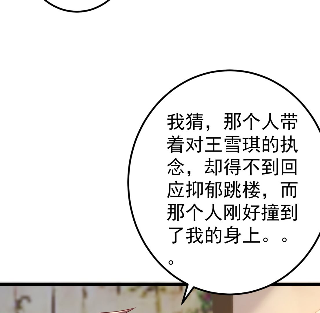 第80话 抱歉我有喜欢的人了(1/3)-第81话