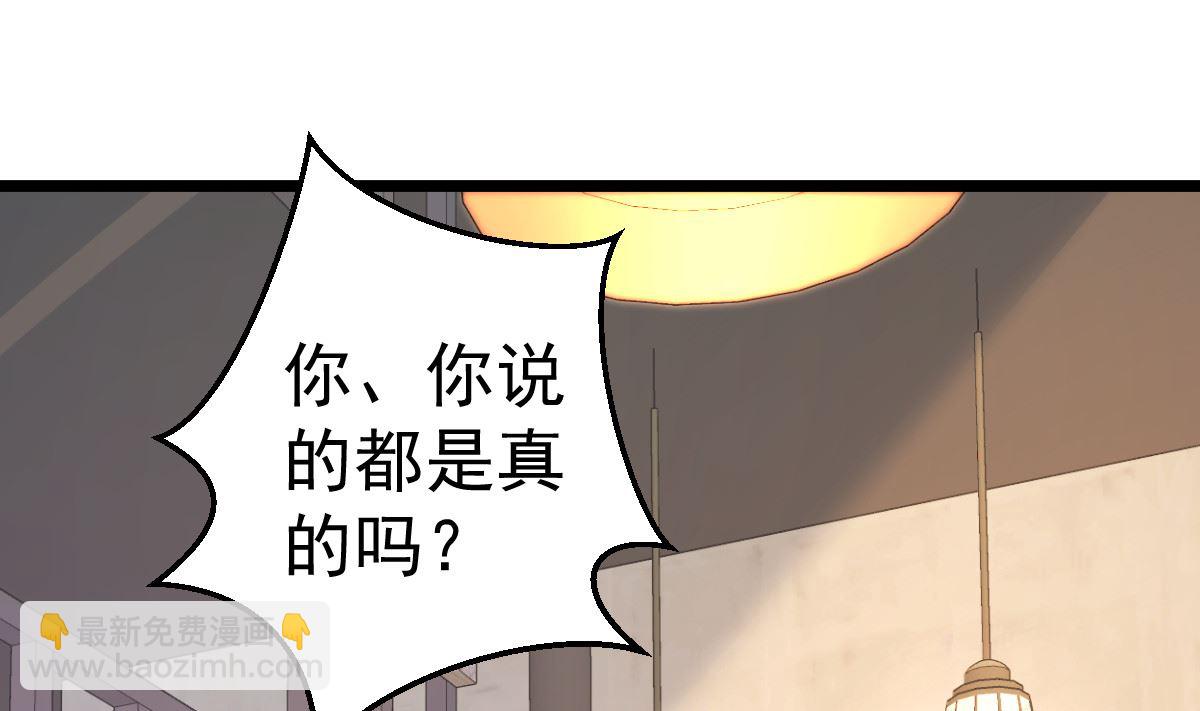 第80话 抱歉我有喜欢的人了(1/3)-第81话