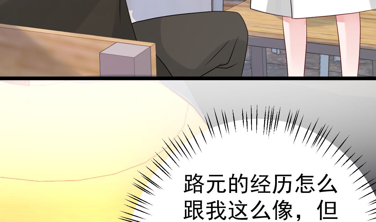 第80话 抱歉我有喜欢的人了(1/3)-第81话