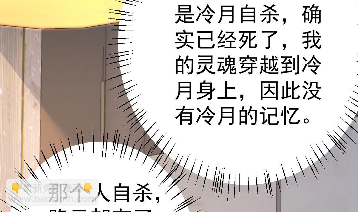 第80话 抱歉我有喜欢的人了(1/3)-第81话