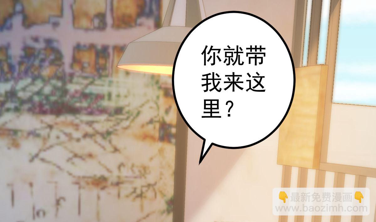 第80话 抱歉我有喜欢的人了(1/3)-第81话