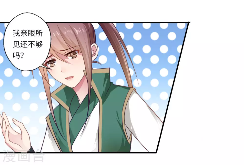 第108话 白莲花可儿-第109话