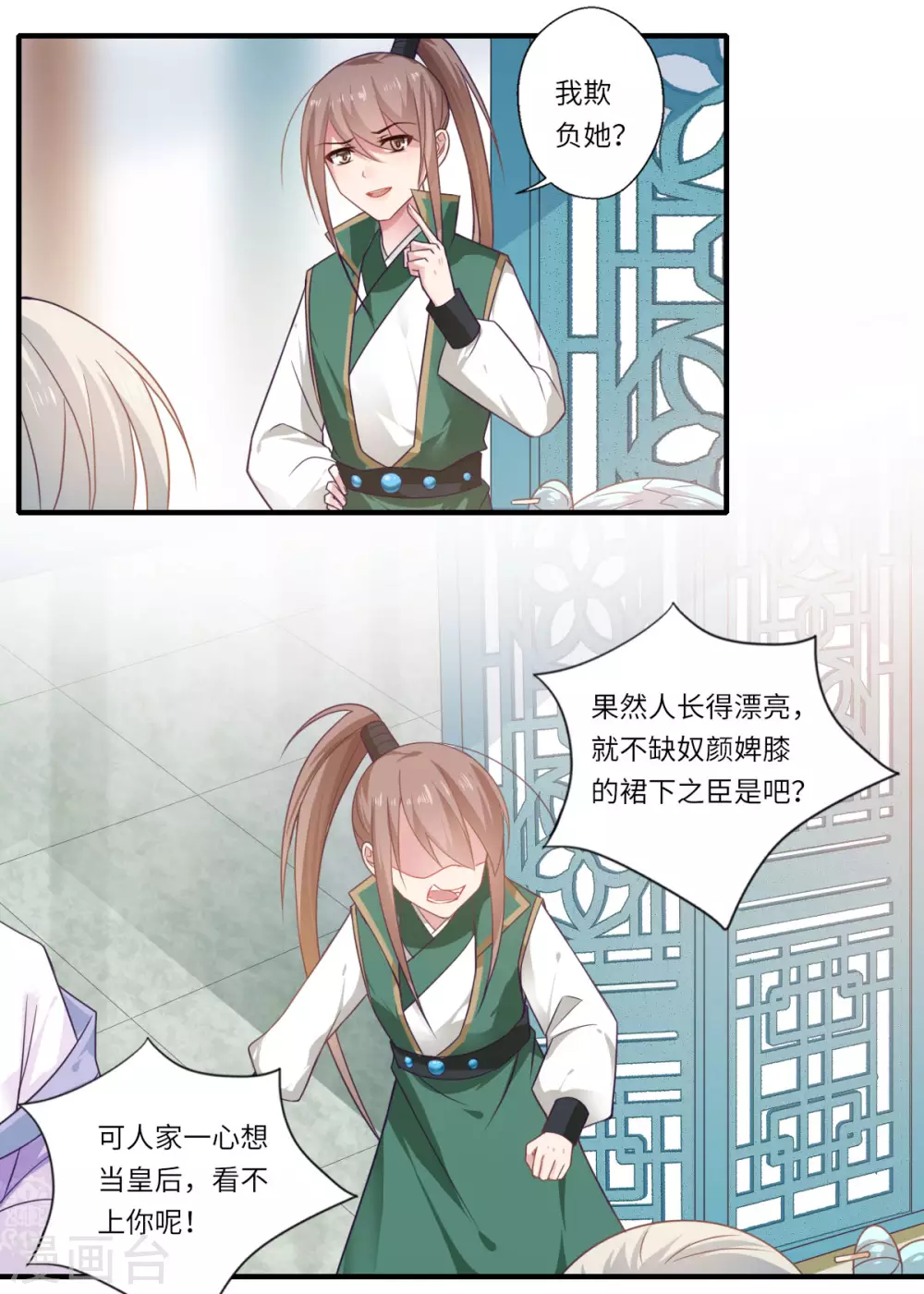 第108话 白莲花可儿-第109话