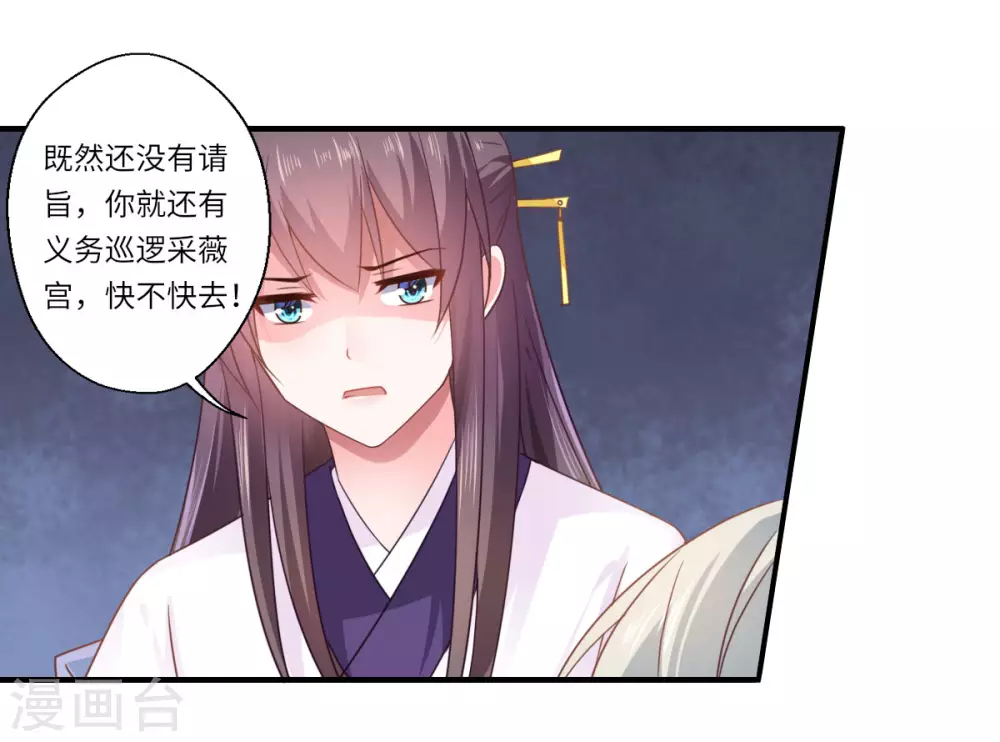 第108话 白莲花可儿-第109话