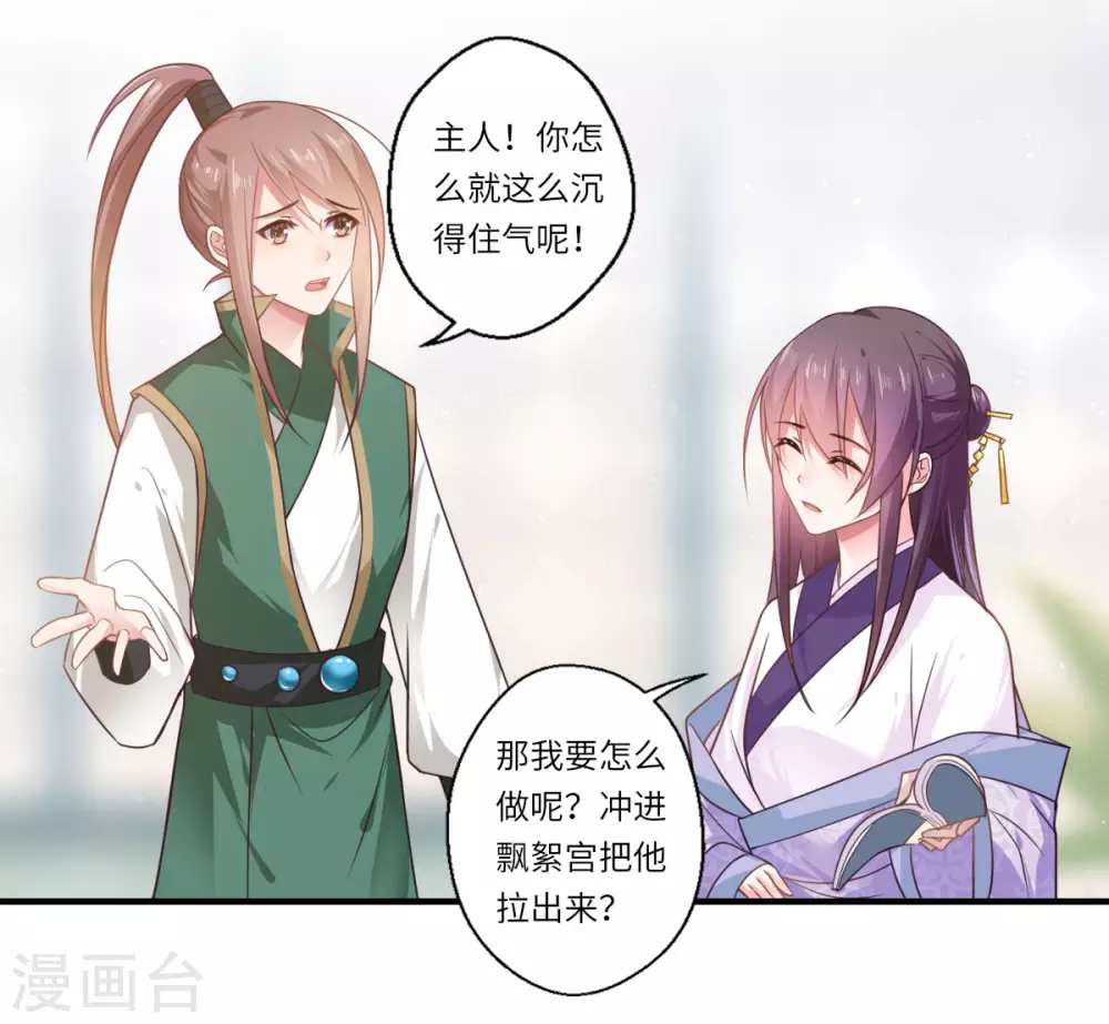 第108话 白莲花可儿-第109话