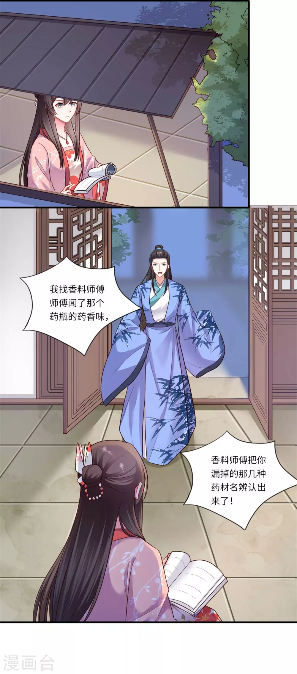 第156话 失去嗅觉-第157话