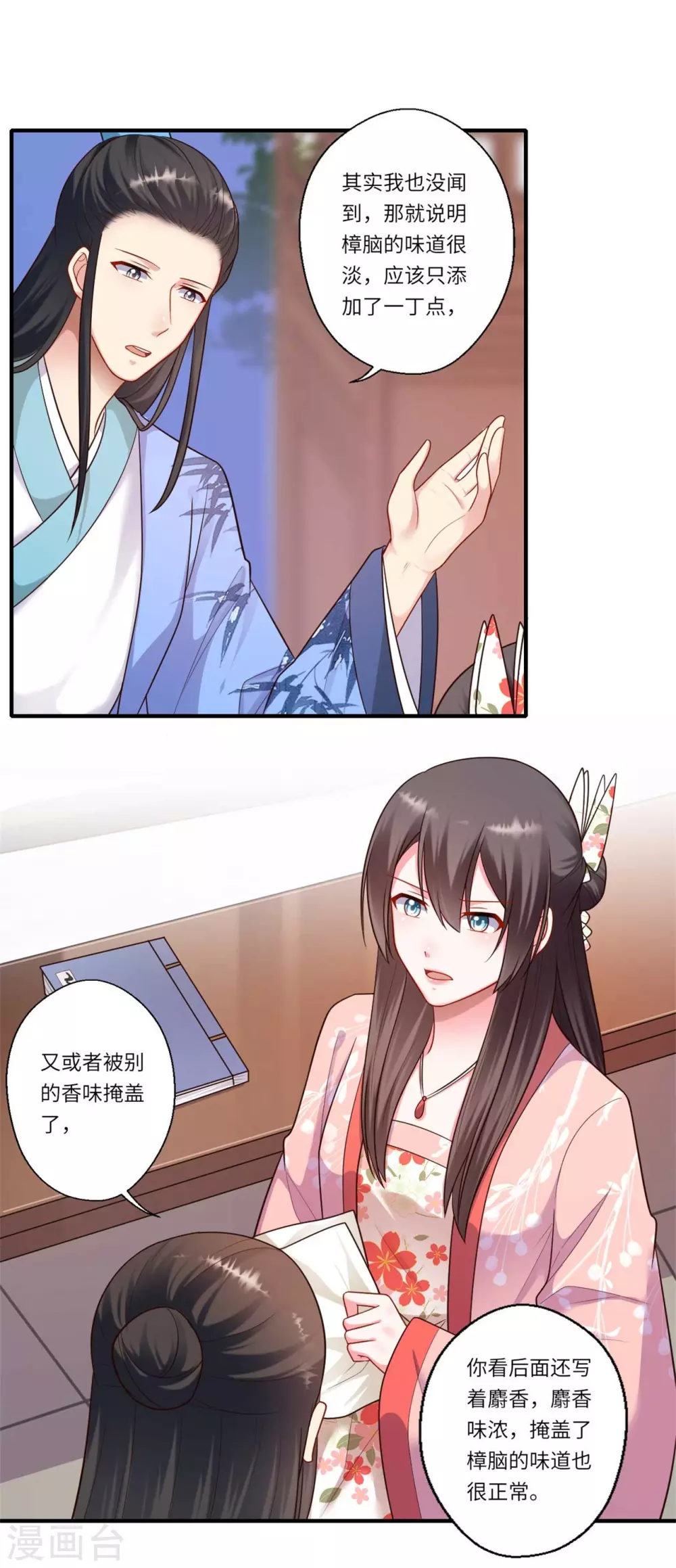 第156话 失去嗅觉-第157话