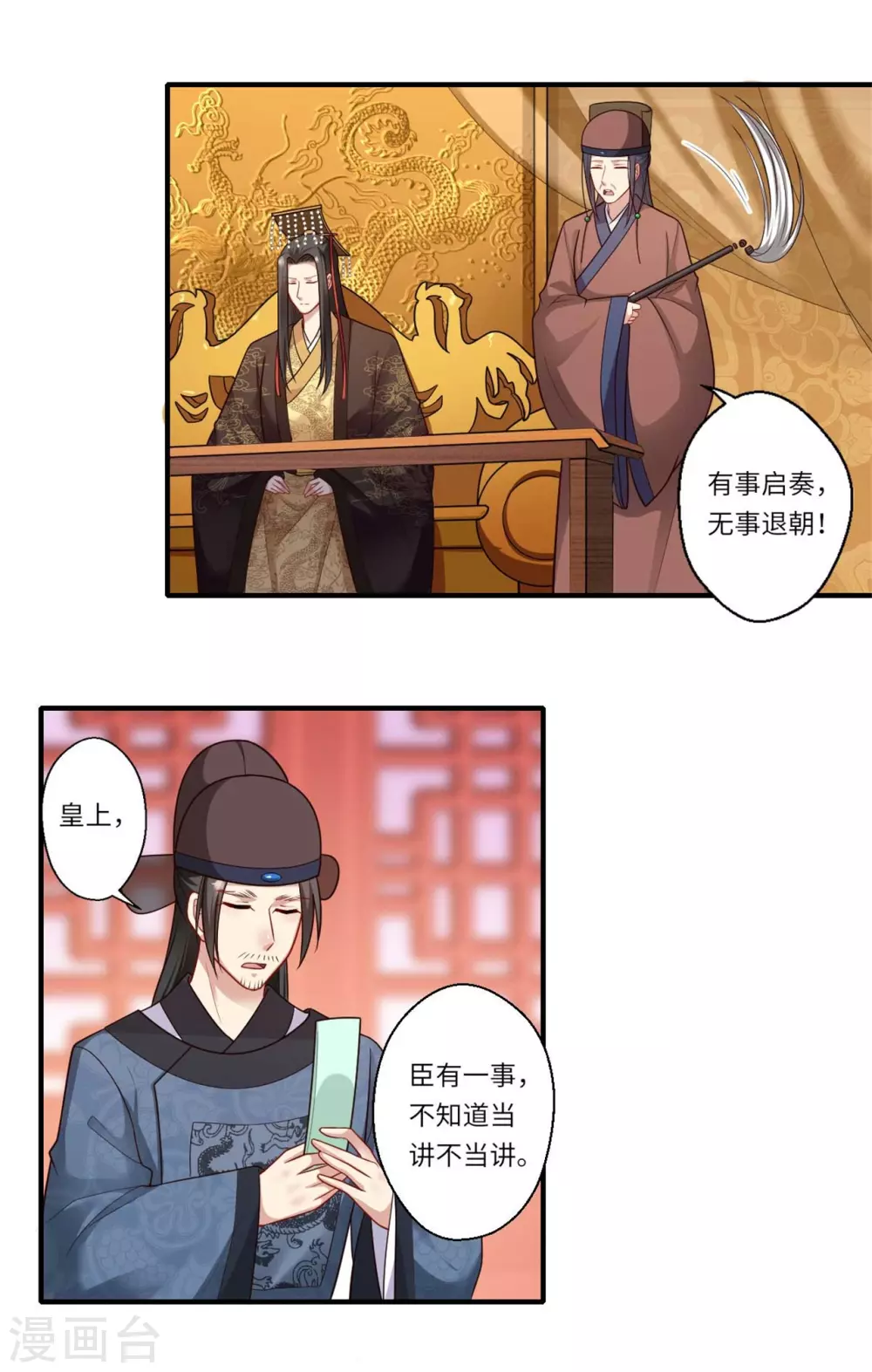 第156话 失去嗅觉-第157话