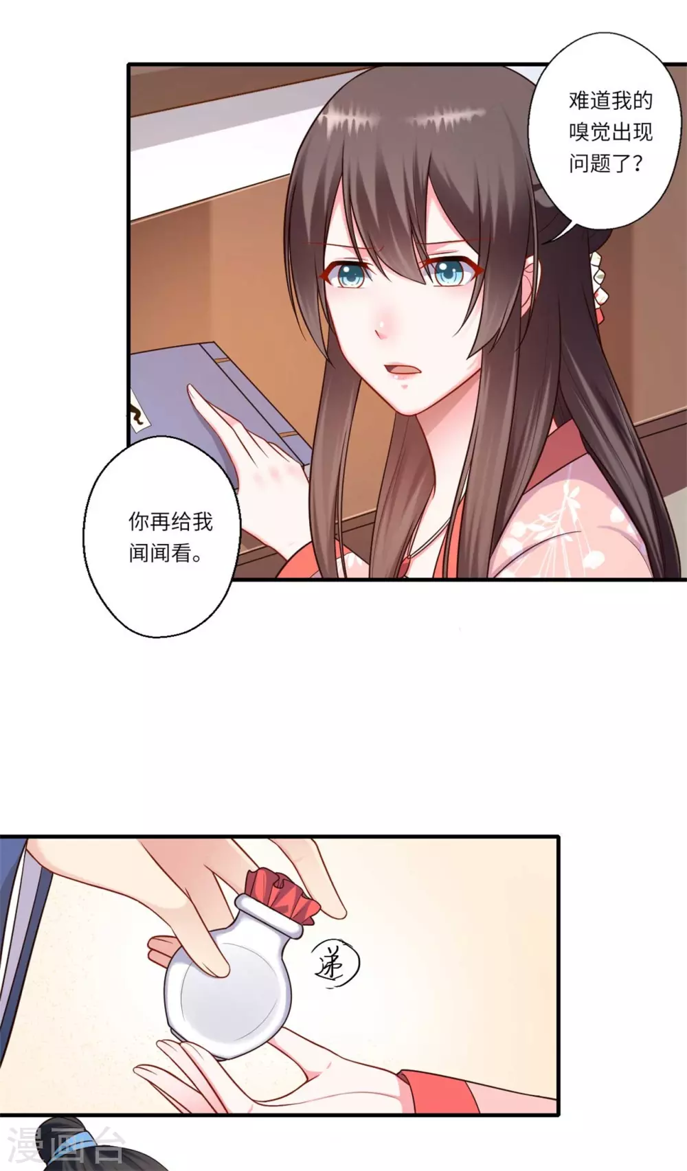 第156话 失去嗅觉-第157话