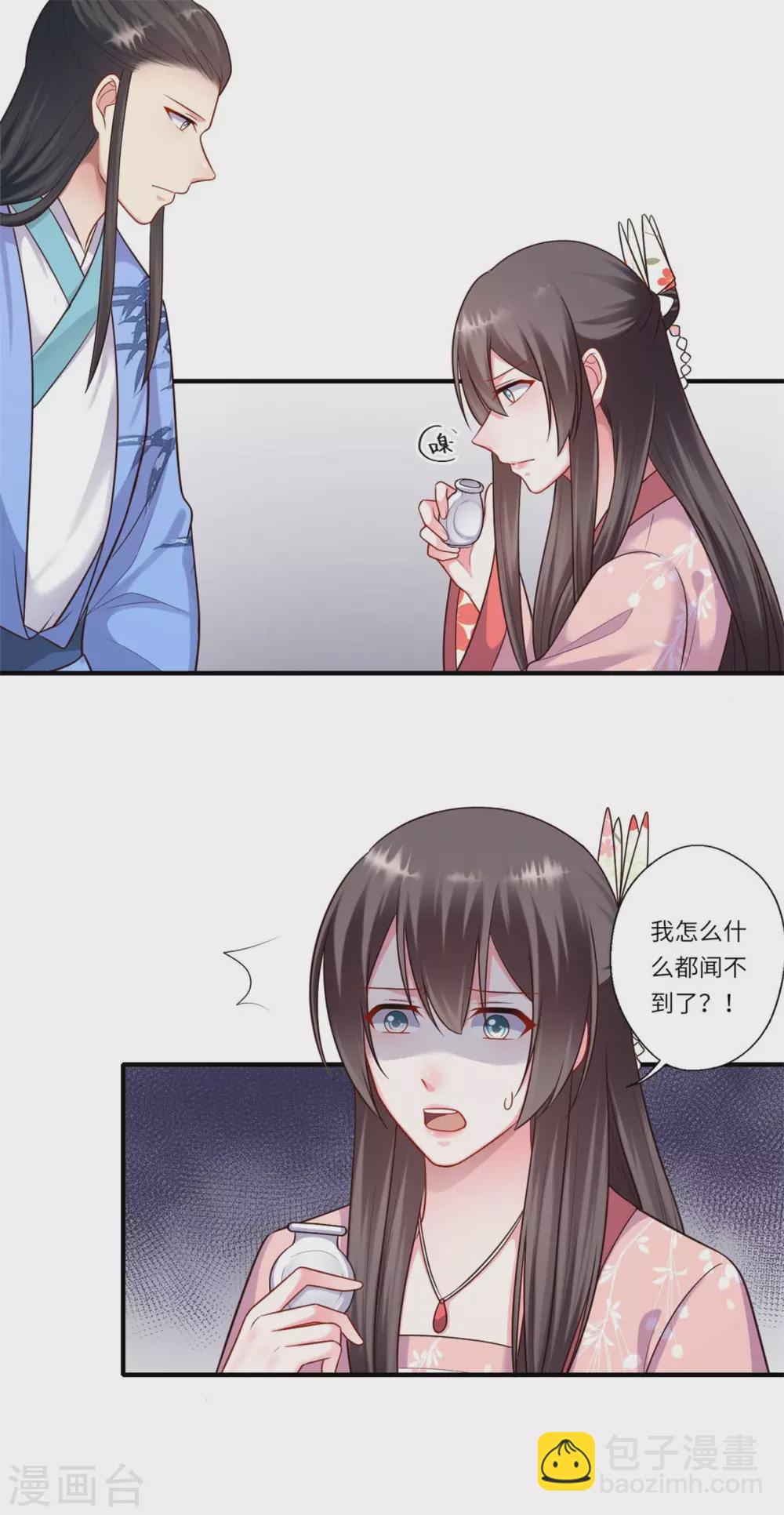 第156话 失去嗅觉-第157话