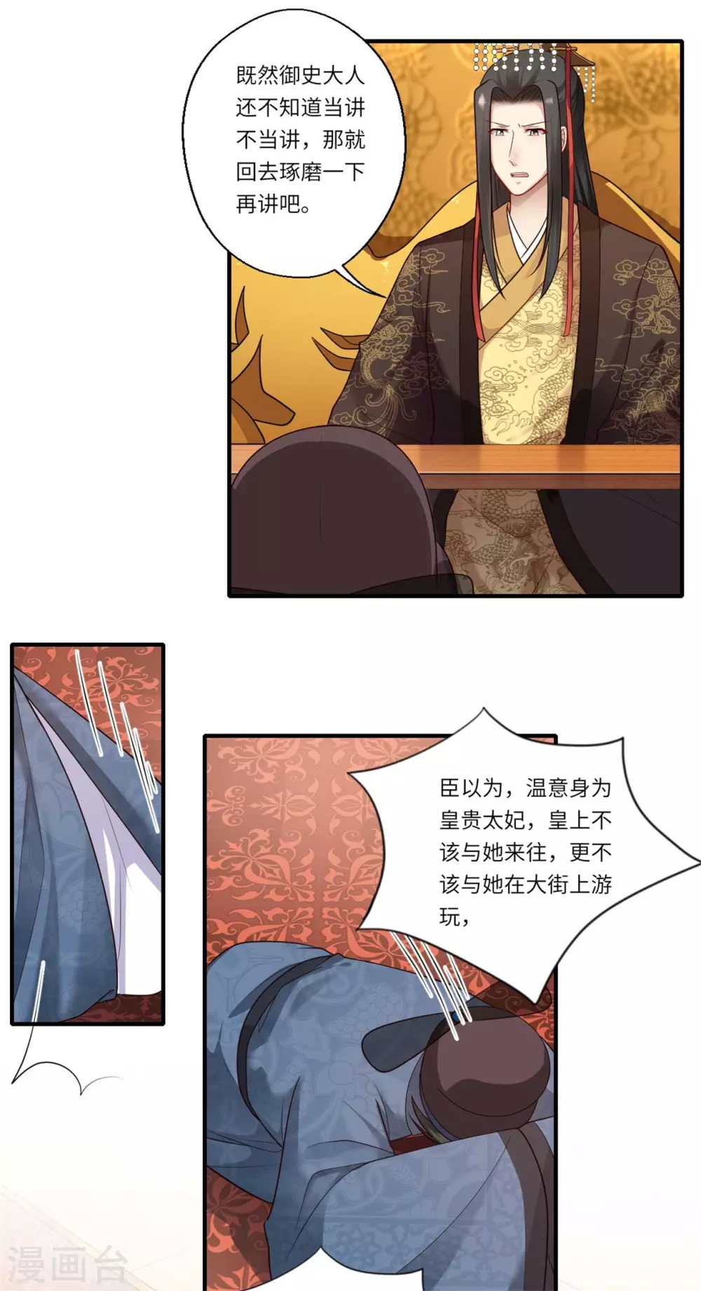 第156话 失去嗅觉-第157话