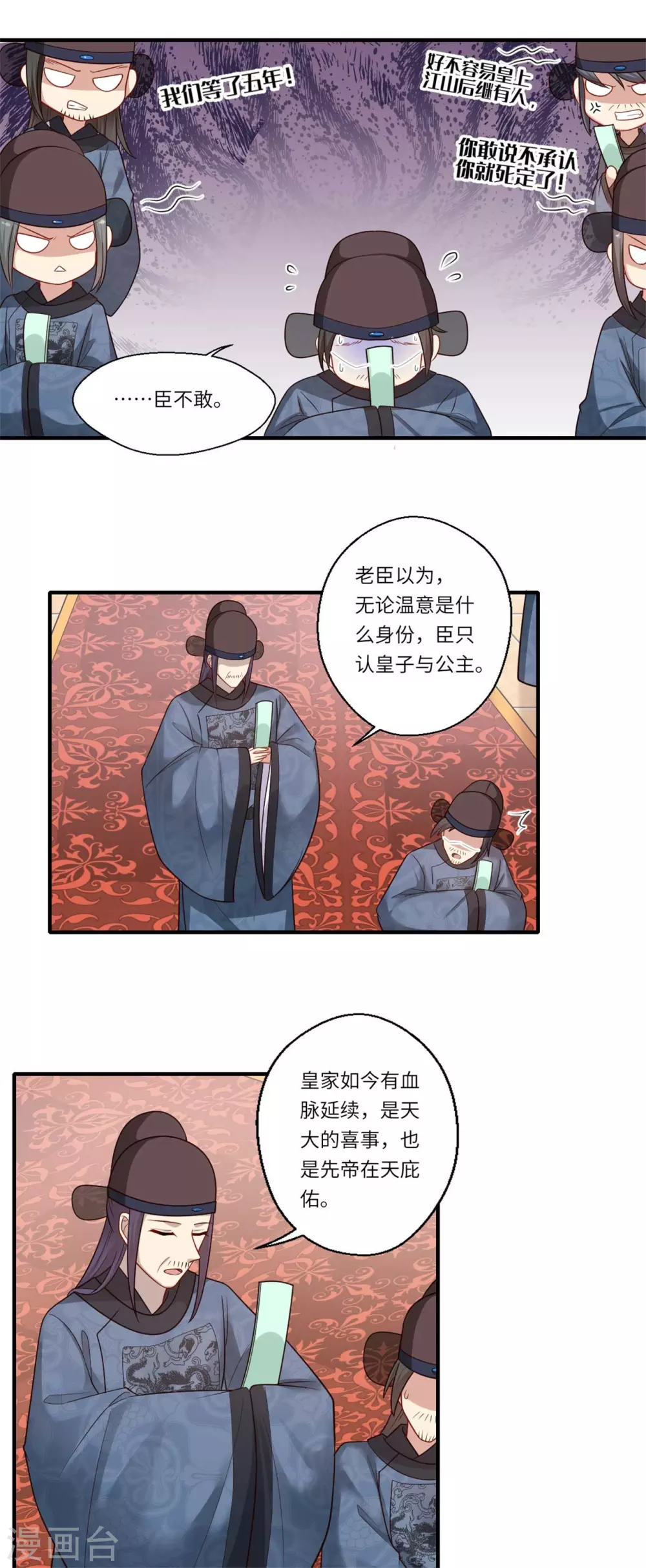 第156话 失去嗅觉-第157话