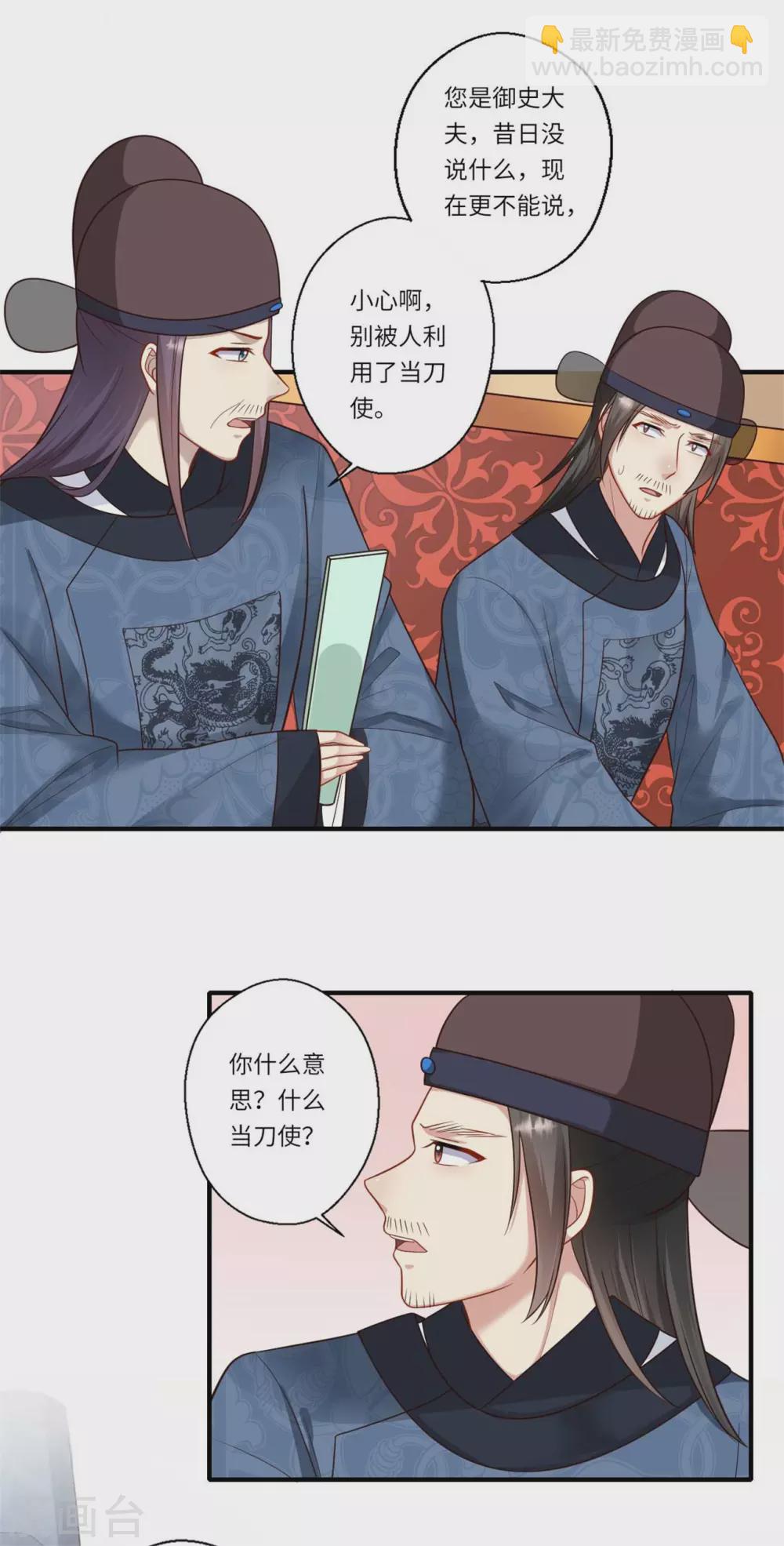 第156话 失去嗅觉-第157话